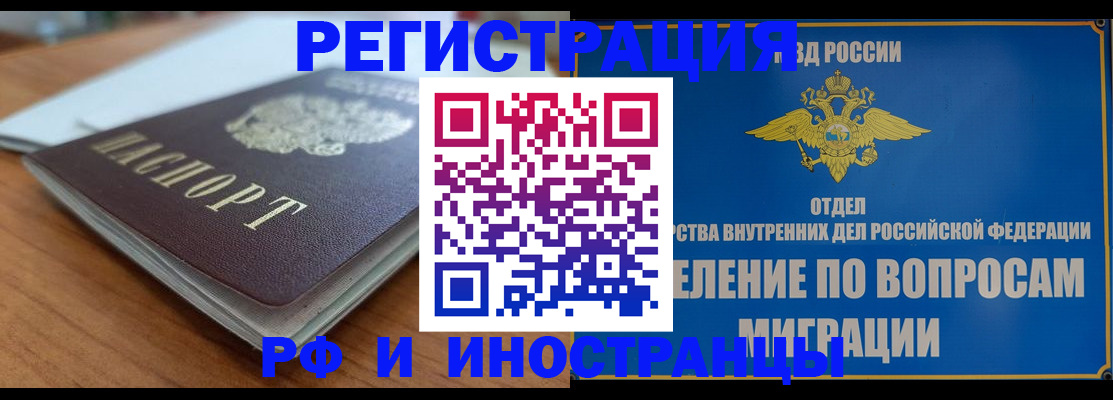 регистрация для школы в Кировске