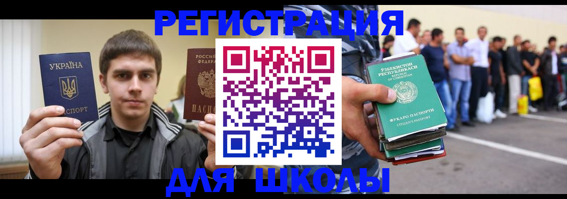 временная регистрация в квартире в Кировске