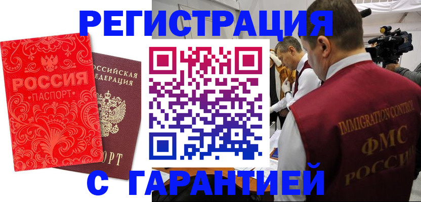 временная регистрация адрес в Кировске